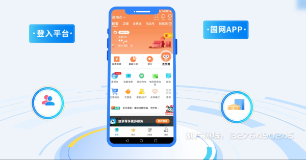 松山区电力供需平台MG动画制作_电力系统可视化动画设计_智慧电网数字化宣传动画_电网科普动画_